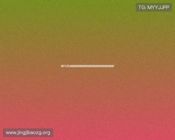 亚博YaBo真人版会员注册助力用户第一时间掌握世界杯赛程、比分和精彩瞬间